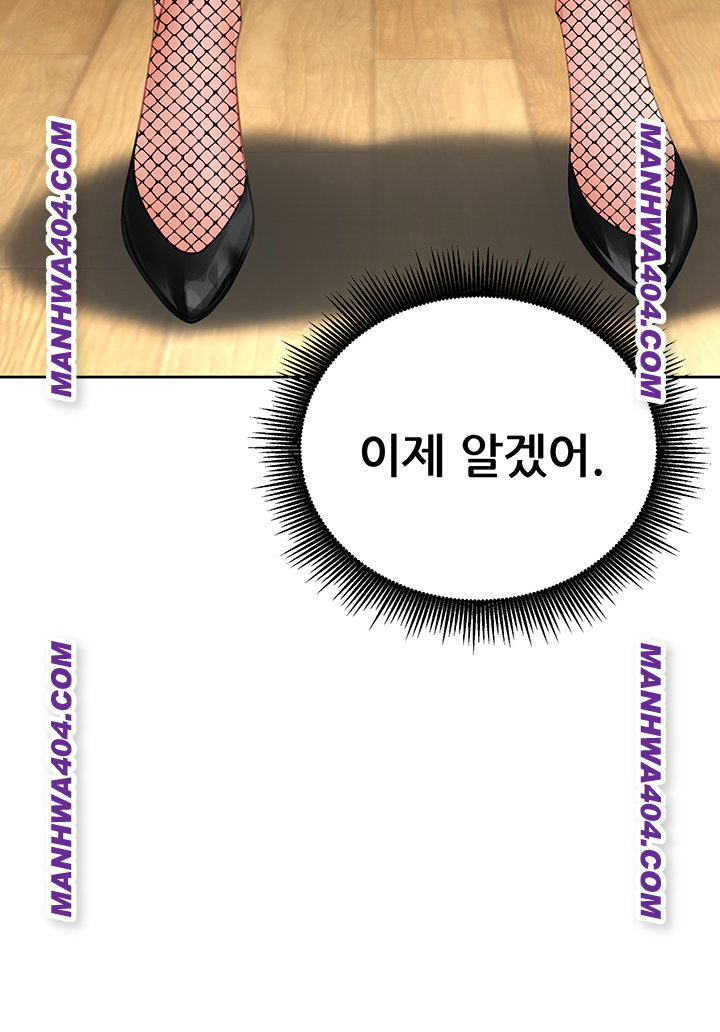 the-inheritor-raw-chap-16-70