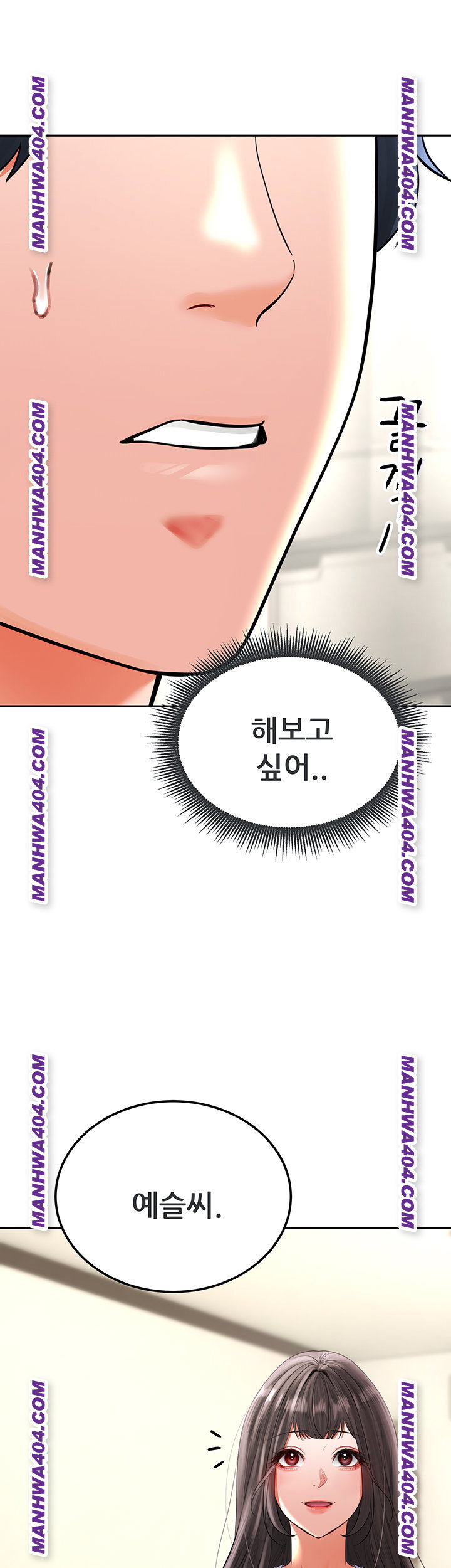 the-inheritor-raw-chap-17-43