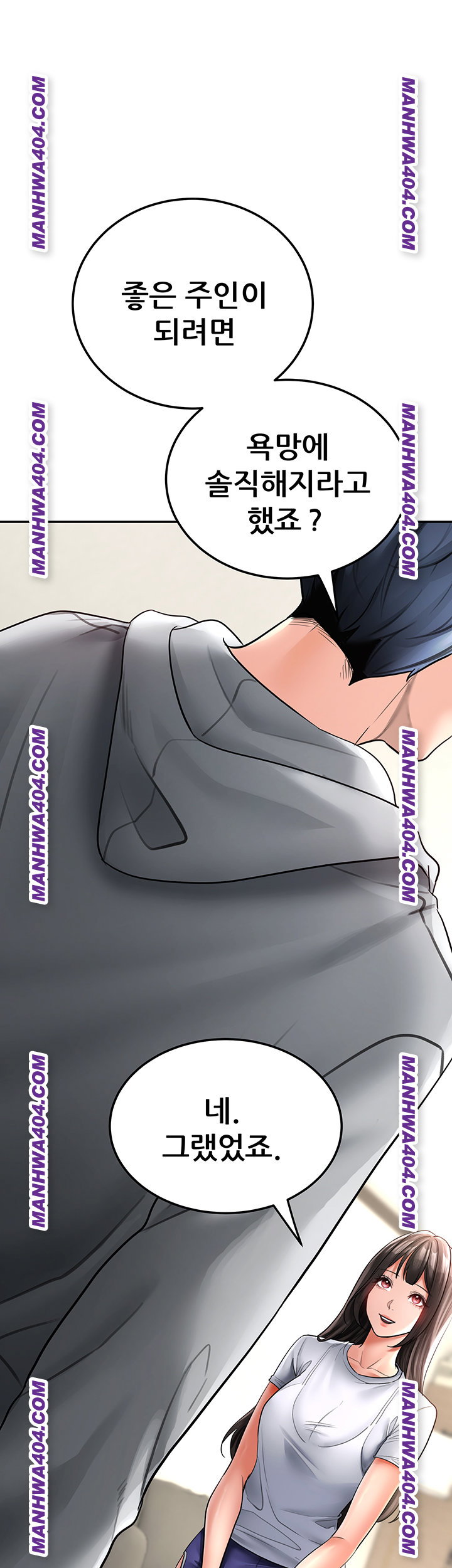 the-inheritor-raw-chap-17-45