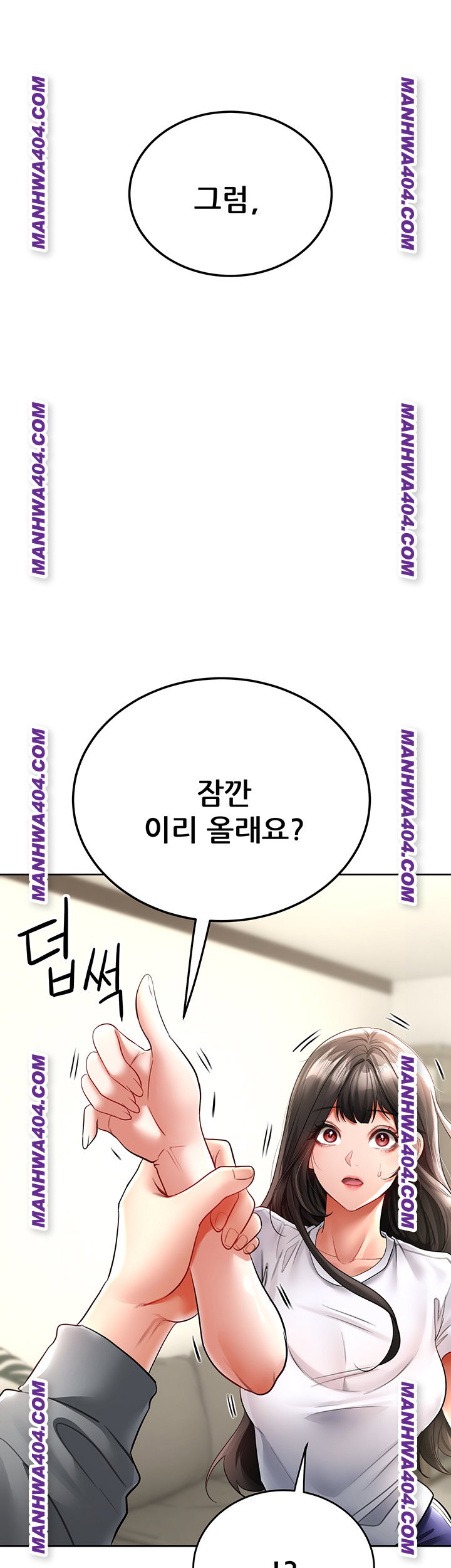 the-inheritor-raw-chap-17-47