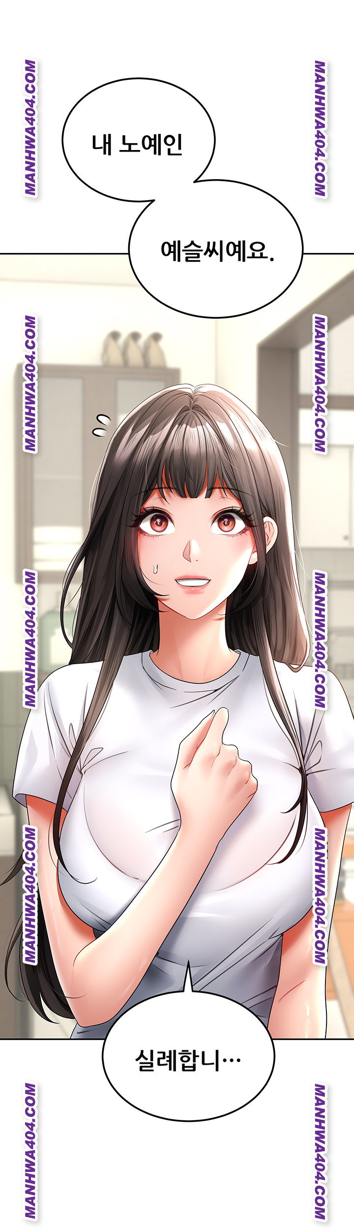 the-inheritor-raw-chap-17-54
