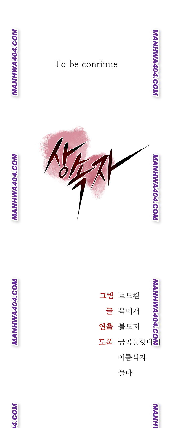 the-inheritor-raw-chap-18-84