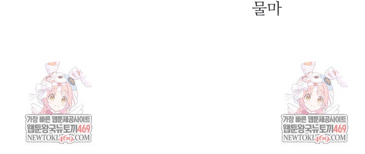 the-inheritor-raw-chap-33-8