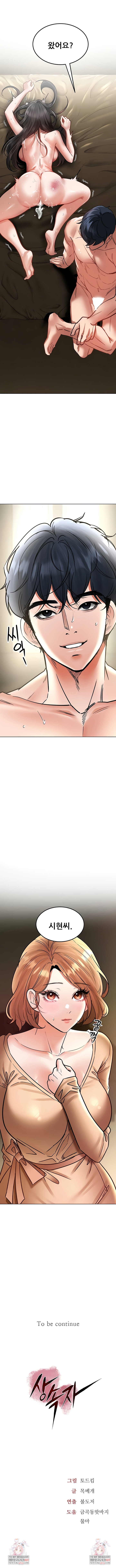the-inheritor-raw-chap-36-8