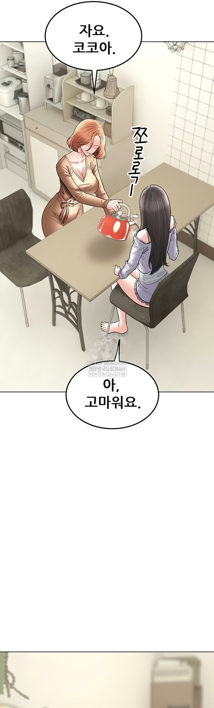 the-inheritor-raw-chap-37-14