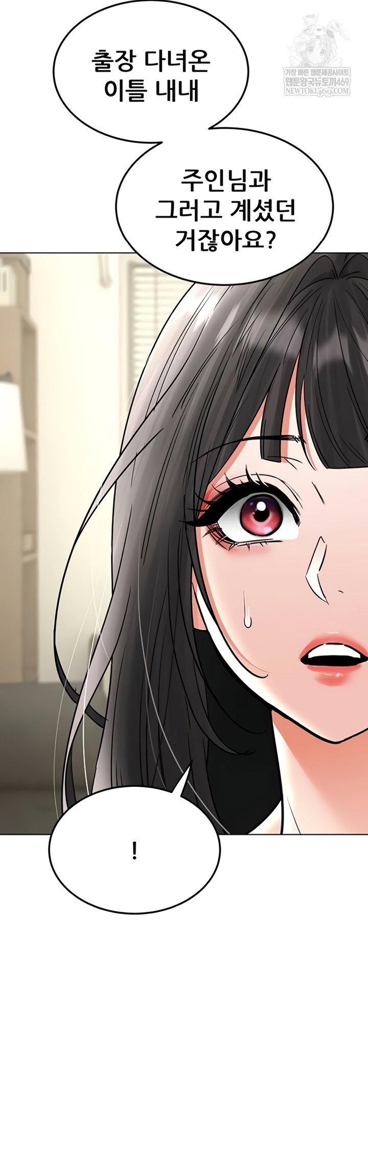 the-inheritor-raw-chap-37-17