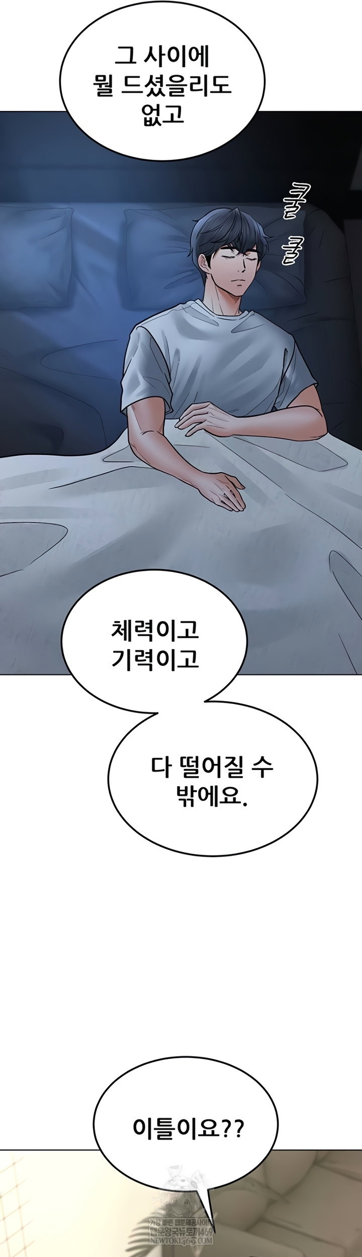 the-inheritor-raw-chap-37-18