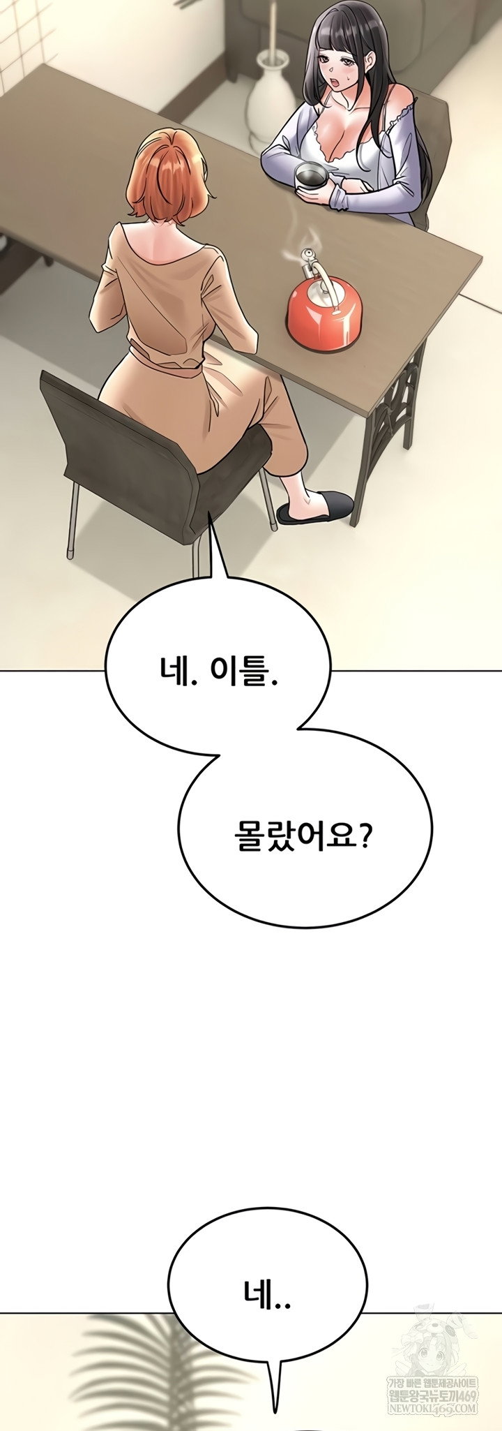 the-inheritor-raw-chap-37-19
