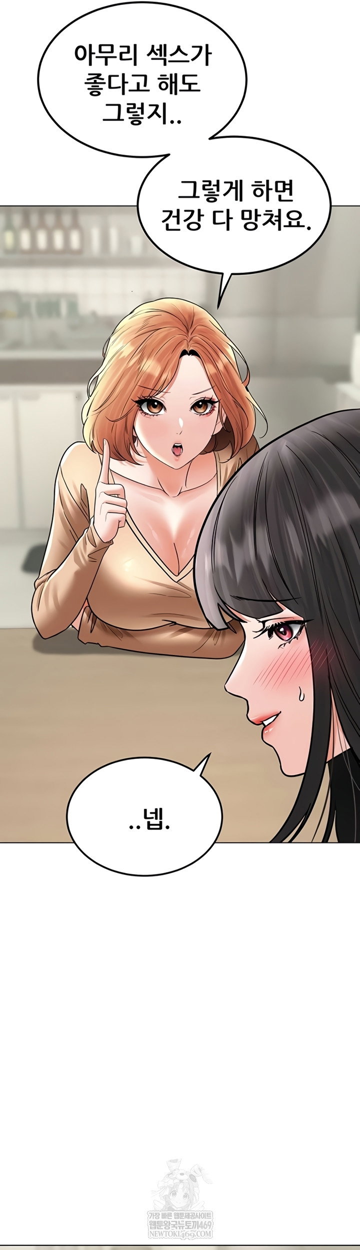 the-inheritor-raw-chap-37-23