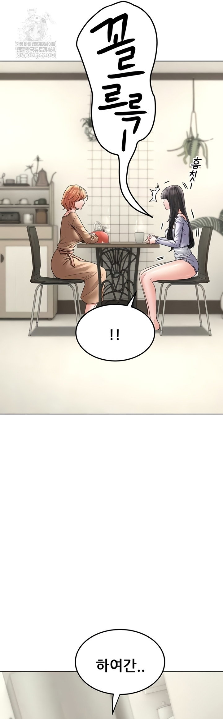 the-inheritor-raw-chap-37-25