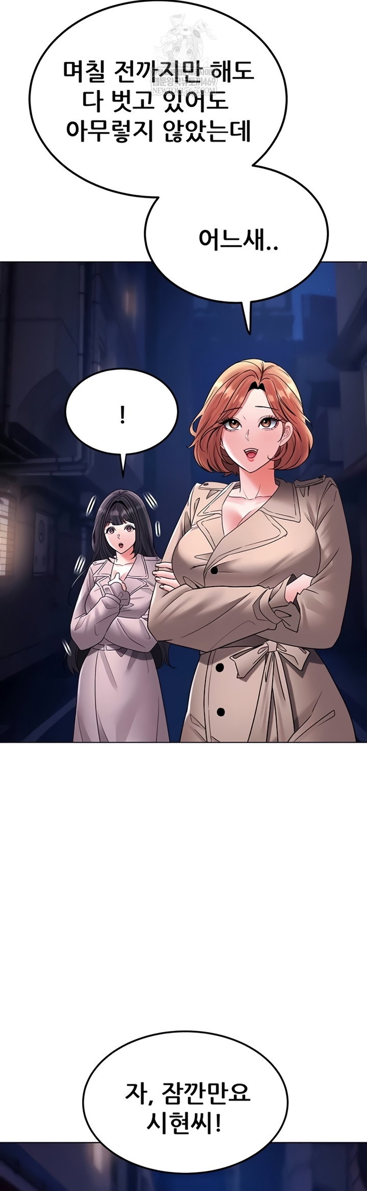 the-inheritor-raw-chap-37-29