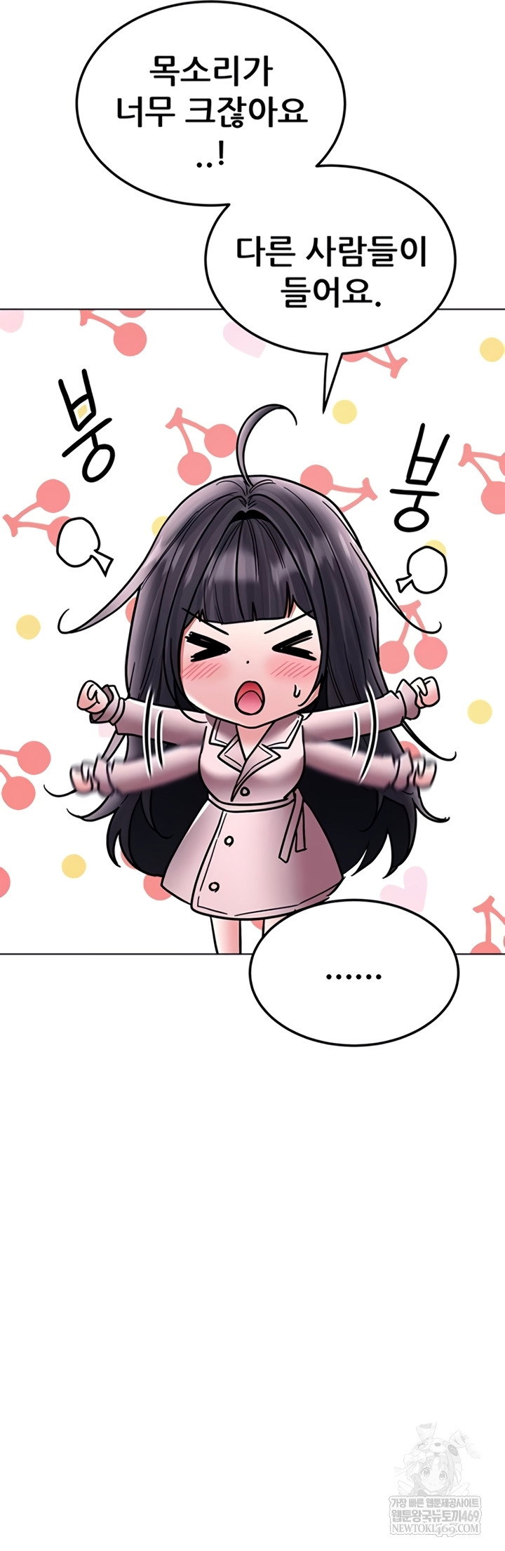 the-inheritor-raw-chap-37-31