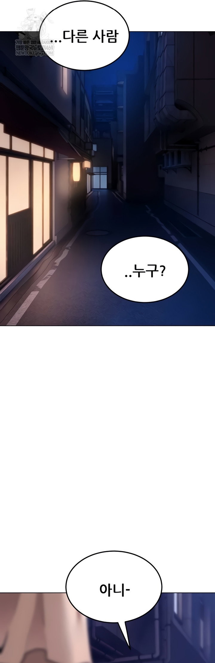 the-inheritor-raw-chap-37-32