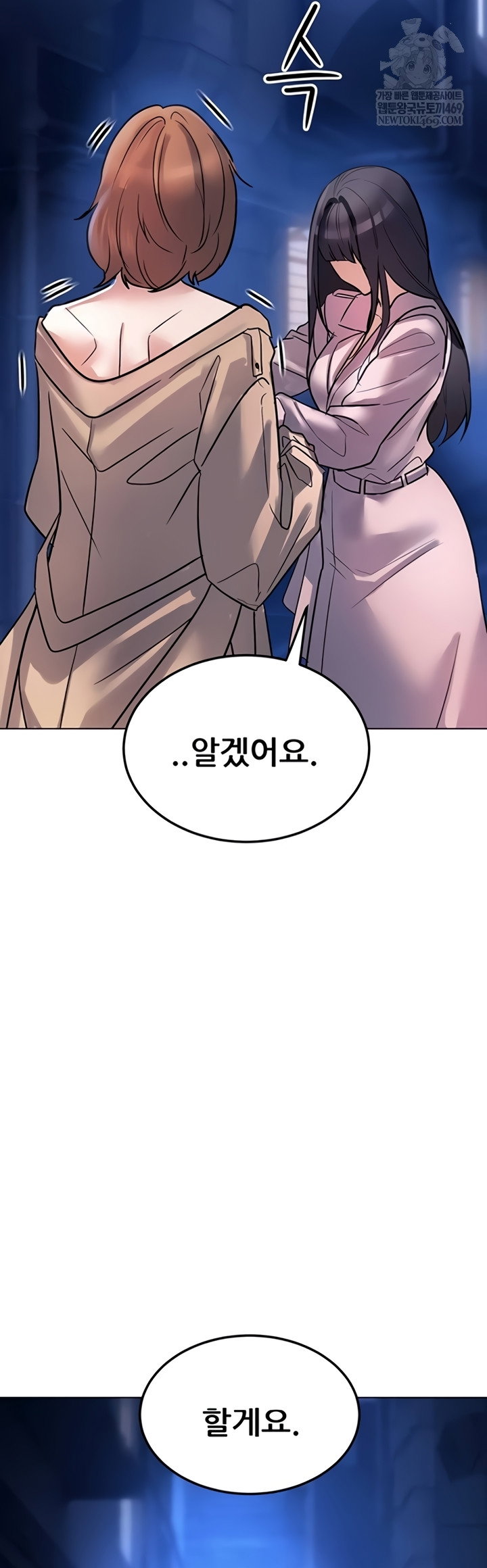 the-inheritor-raw-chap-37-48