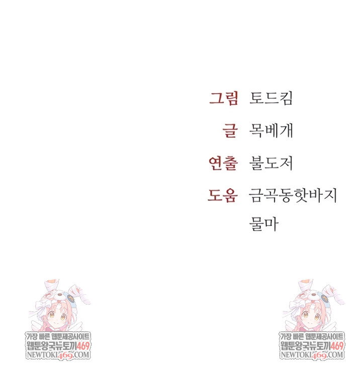 the-inheritor-raw-chap-37-51