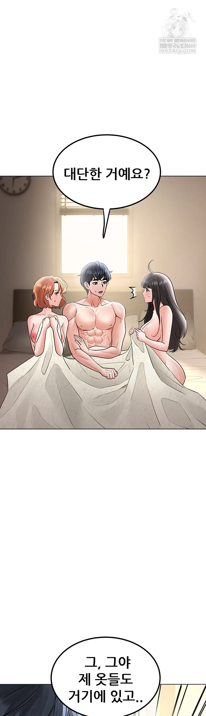 the-inheritor-raw-chap-41-12