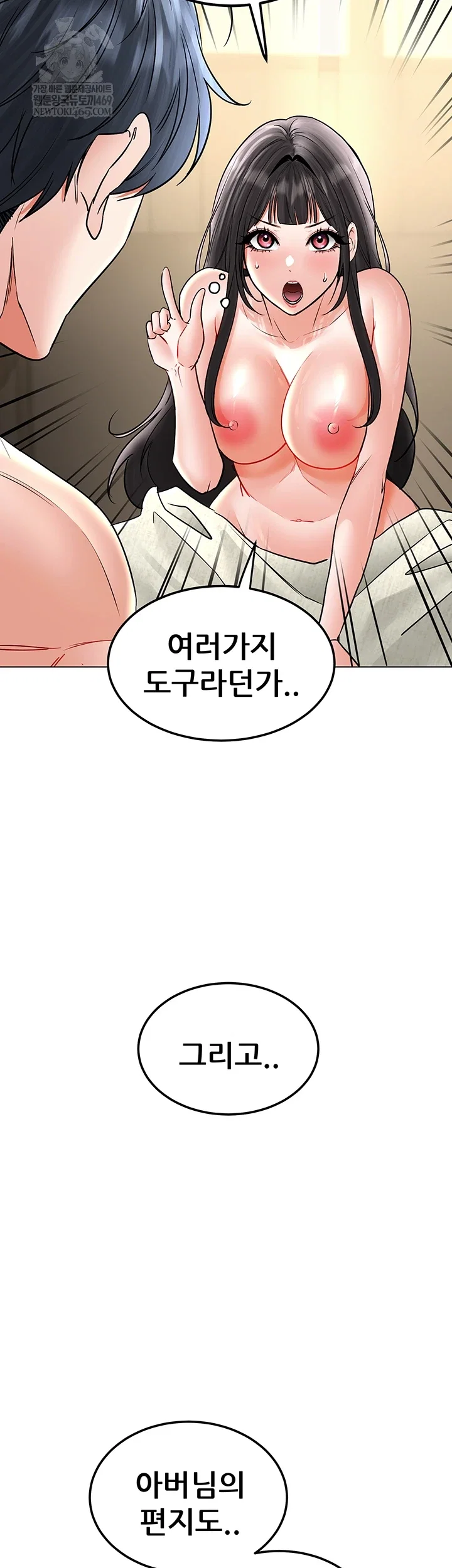 the-inheritor-raw-chap-41-13