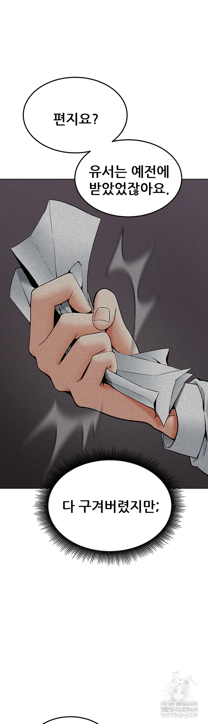 the-inheritor-raw-chap-41-15