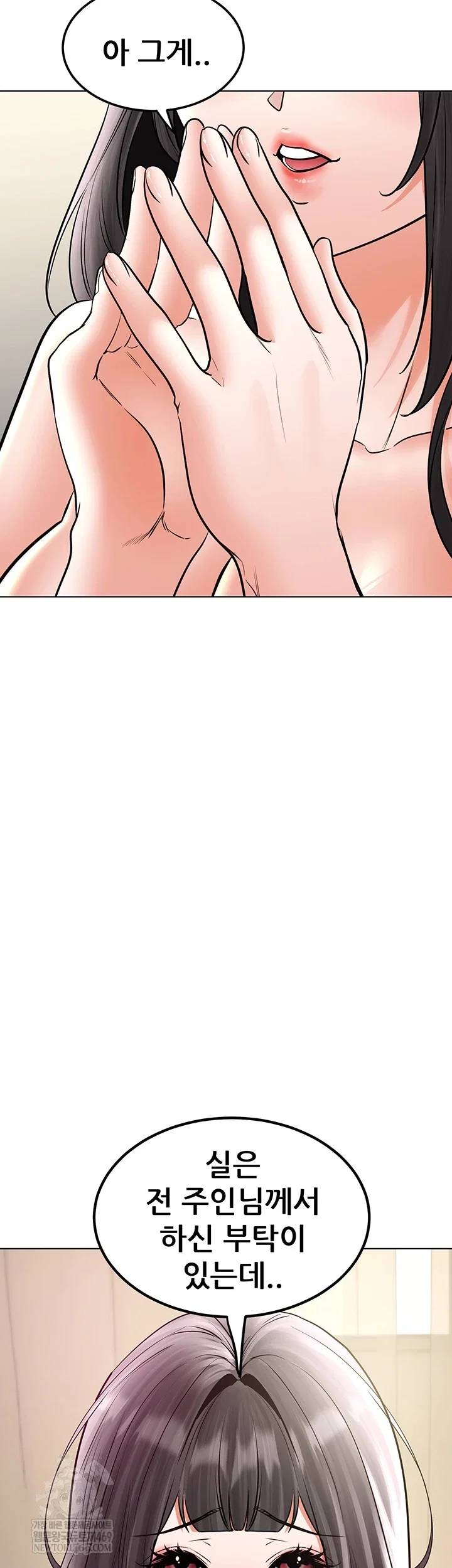 the-inheritor-raw-chap-41-16