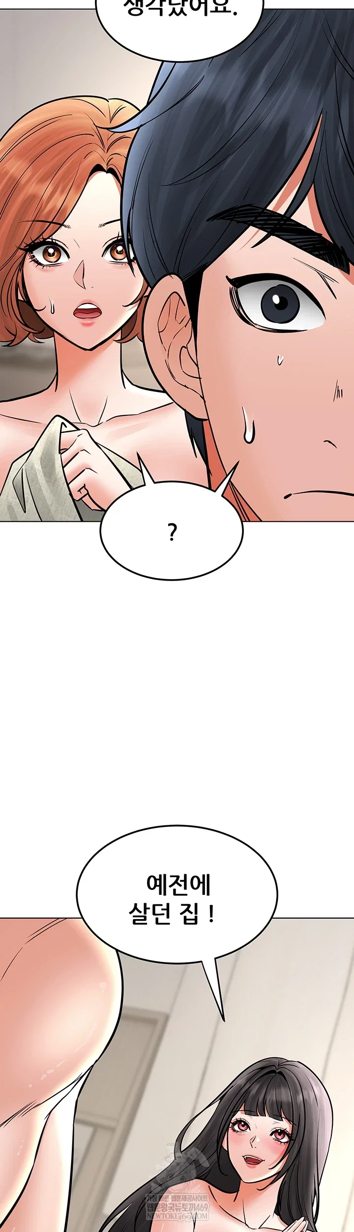 the-inheritor-raw-chap-41-1