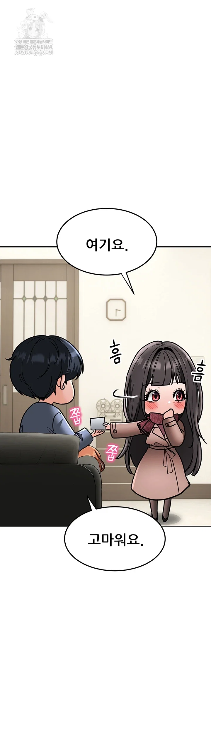 the-inheritor-raw-chap-41-27