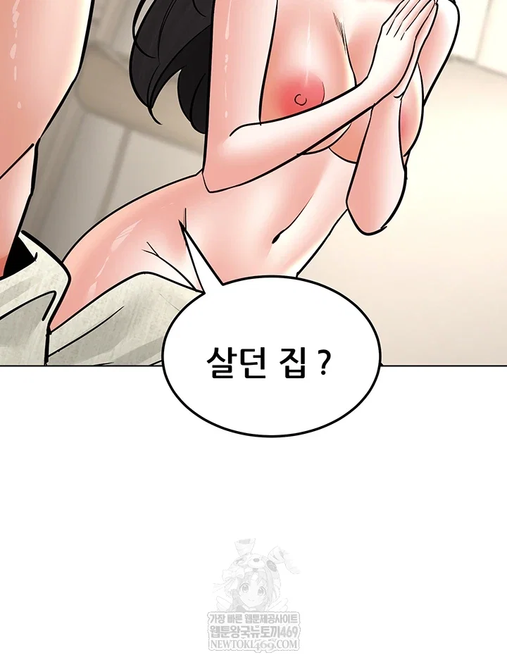 the-inheritor-raw-chap-41-2