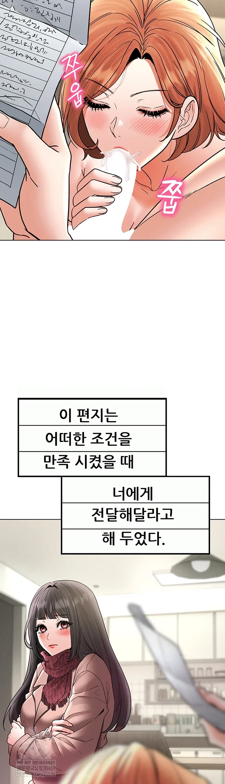 the-inheritor-raw-chap-41-29