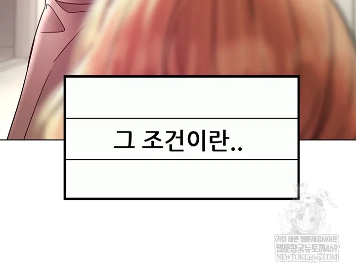 the-inheritor-raw-chap-41-30