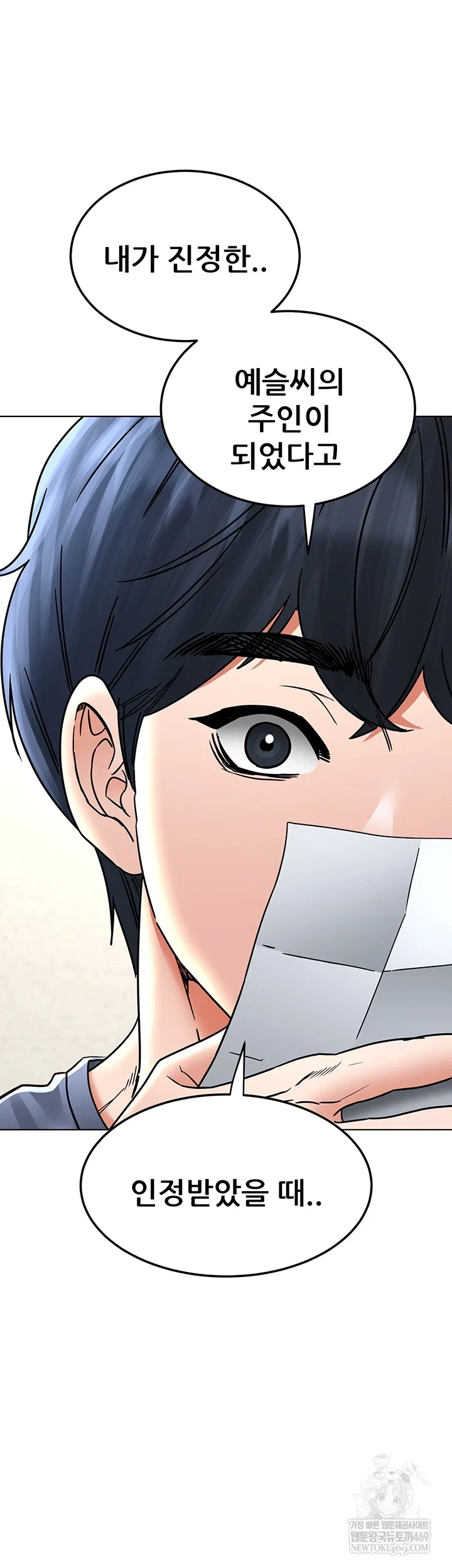 the-inheritor-raw-chap-41-33