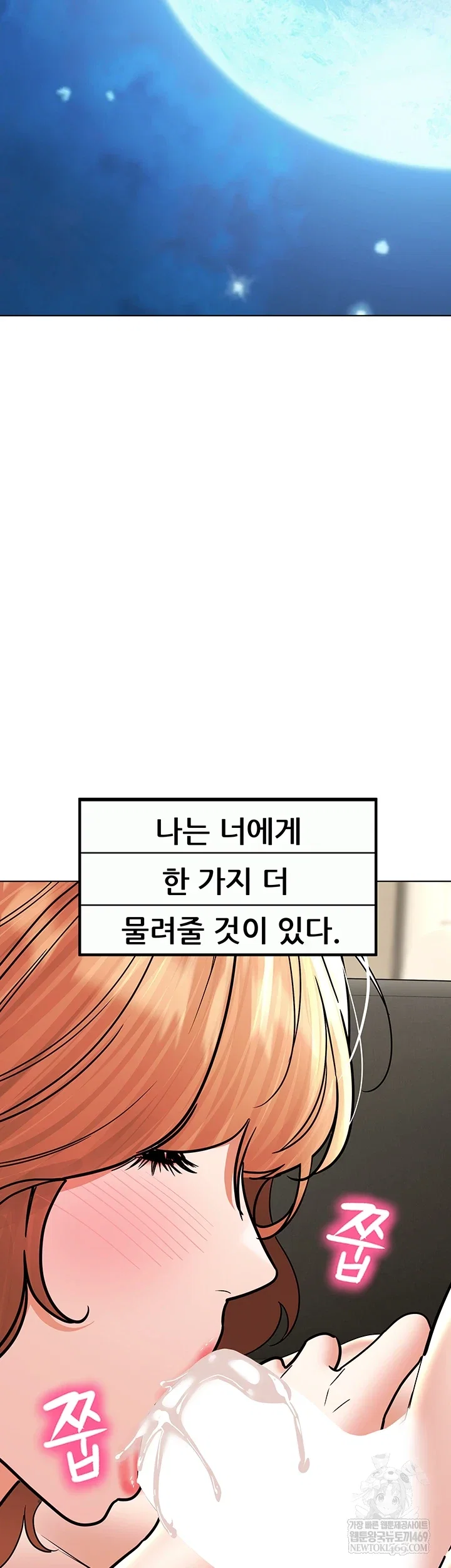 the-inheritor-raw-chap-41-40