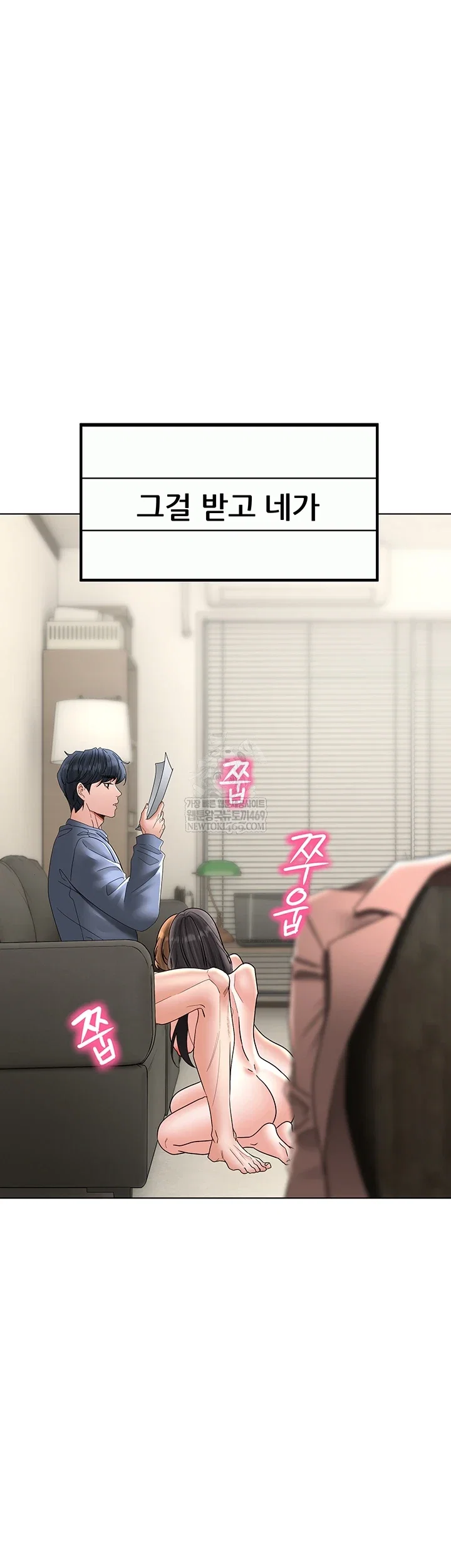 the-inheritor-raw-chap-41-42