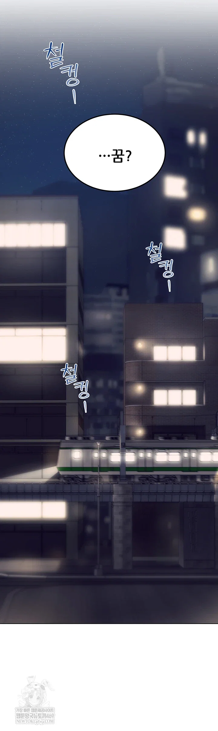 the-inheritor-raw-chap-41-50