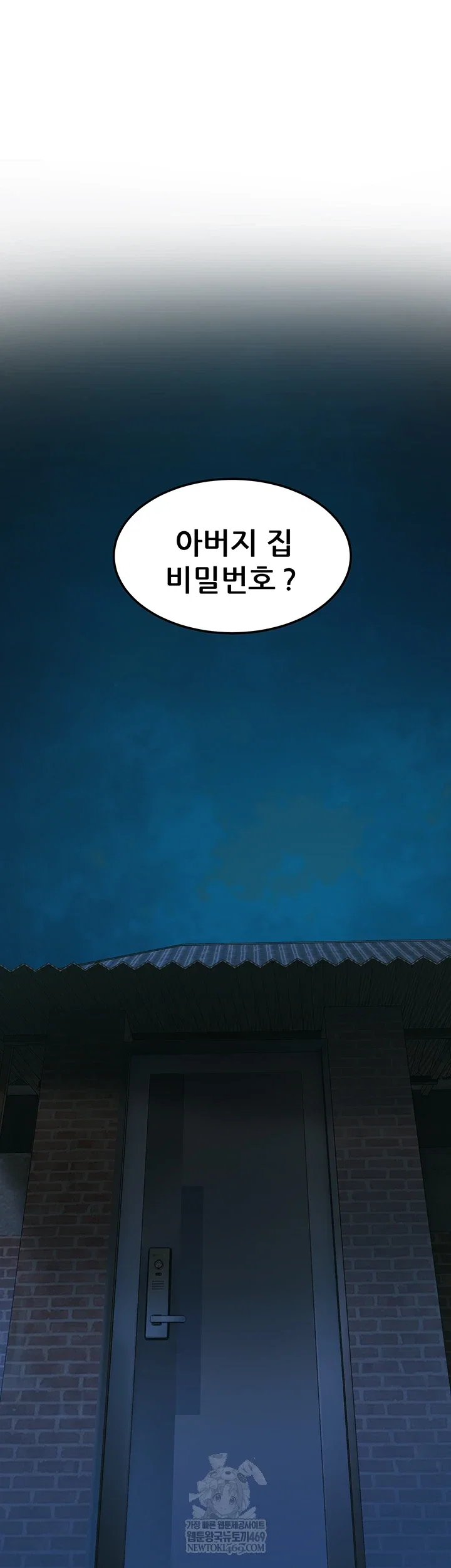 the-inheritor-raw-chap-41-5