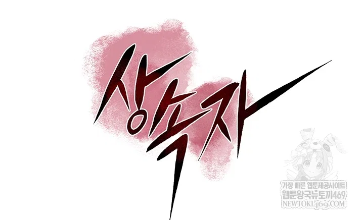 the-inheritor-raw-chap-41-7