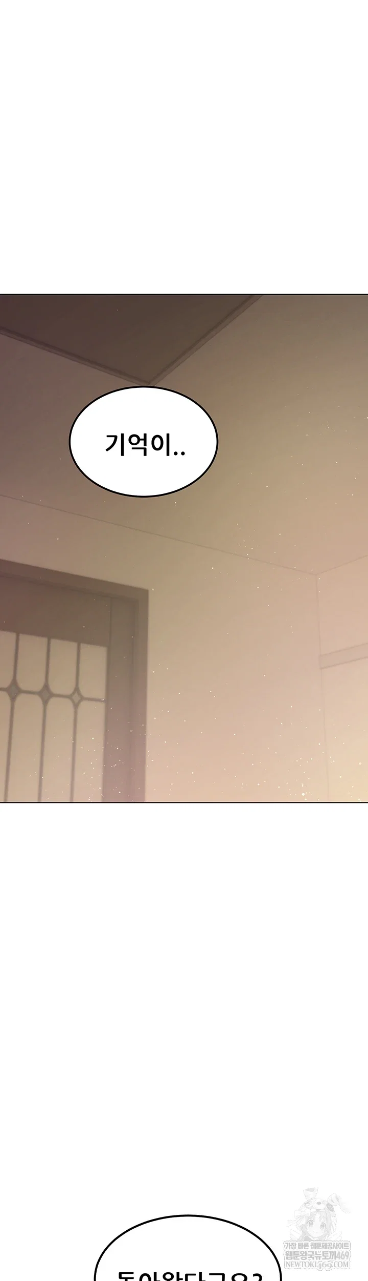 the-inheritor-raw-chap-41-8