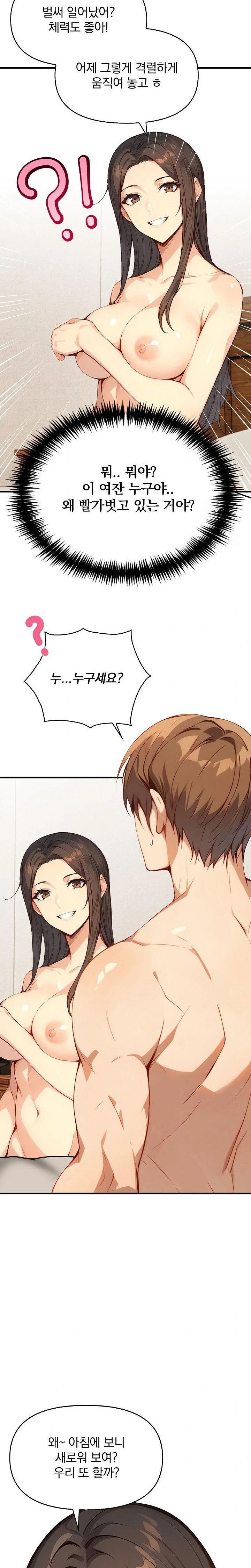 body-exchange-raw-chap-1-18