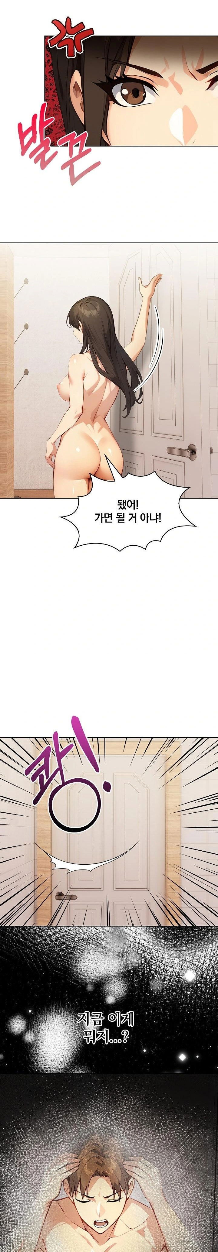 body-exchange-raw-chap-2-10