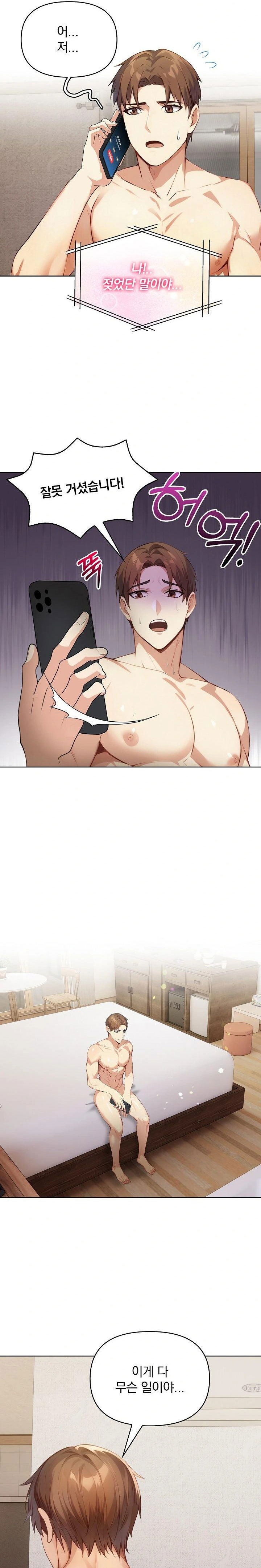 body-exchange-raw-chap-2-13