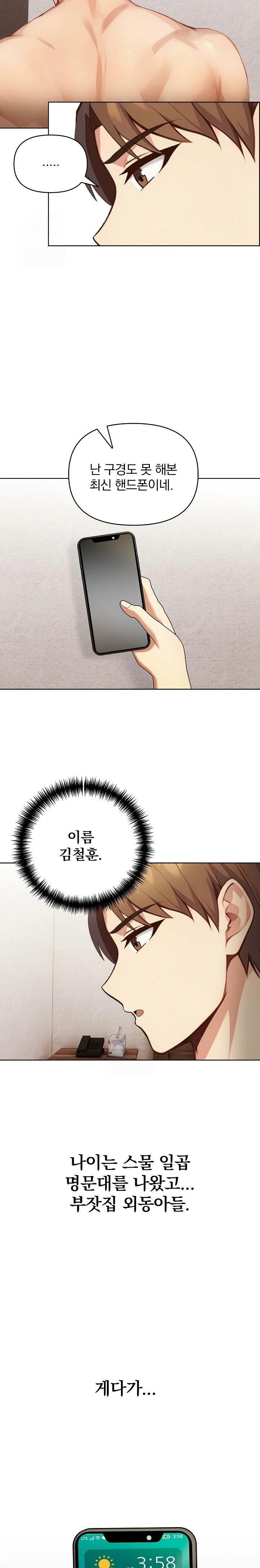 body-exchange-raw-chap-2-14
