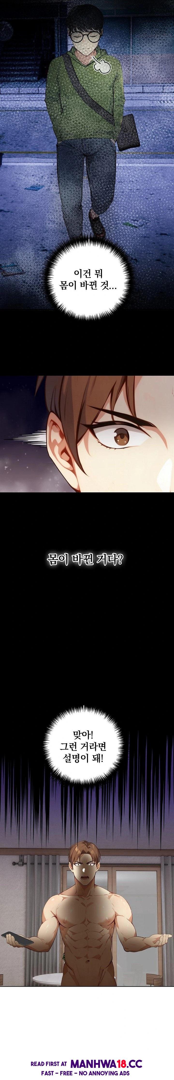 body-exchange-raw-chap-2-19
