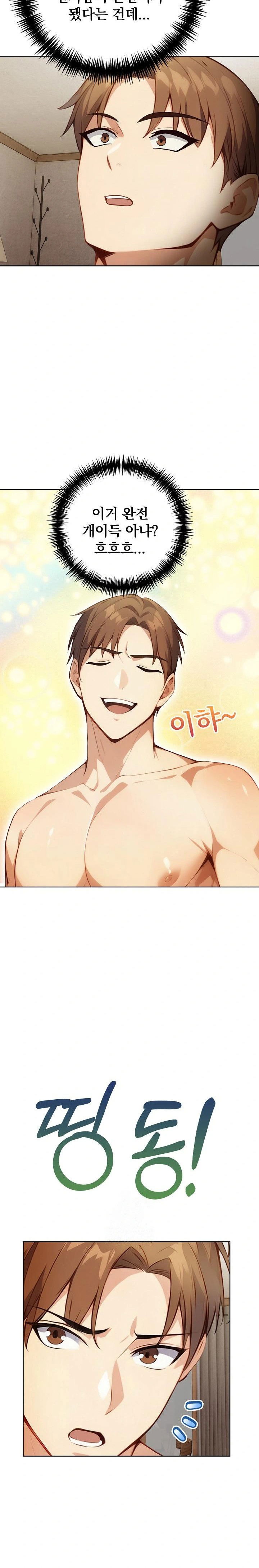 body-exchange-raw-chap-2-21