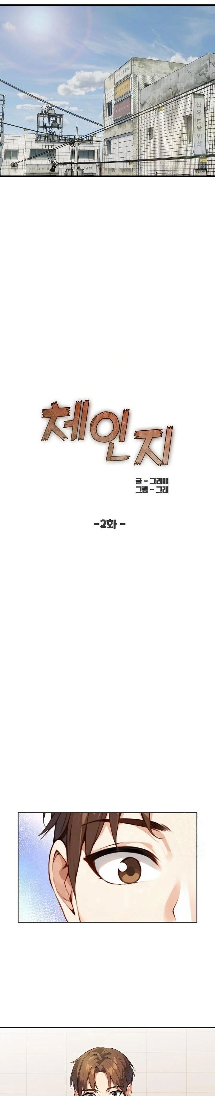 body-exchange-raw-chap-2-2