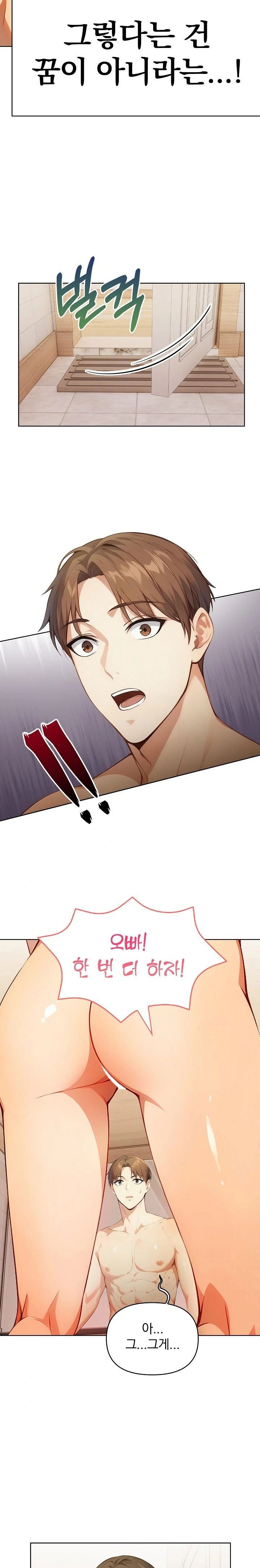 body-exchange-raw-chap-2-4