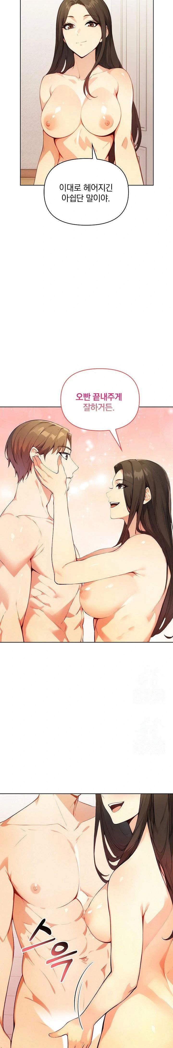 body-exchange-raw-chap-2-5