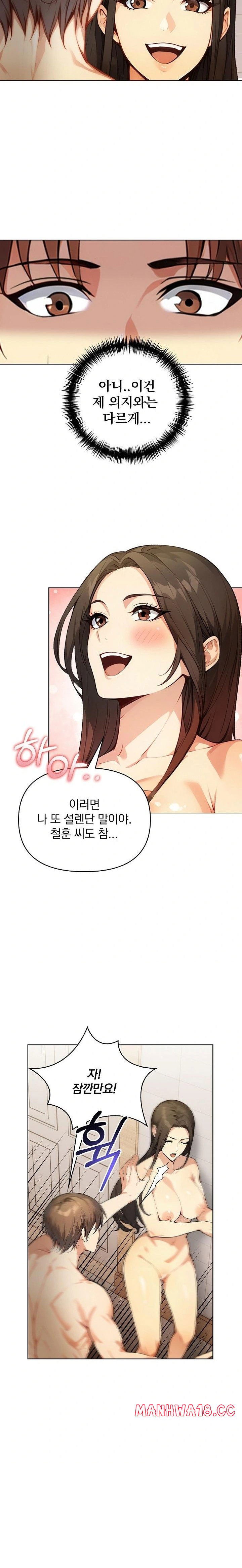body-exchange-raw-chap-2-7