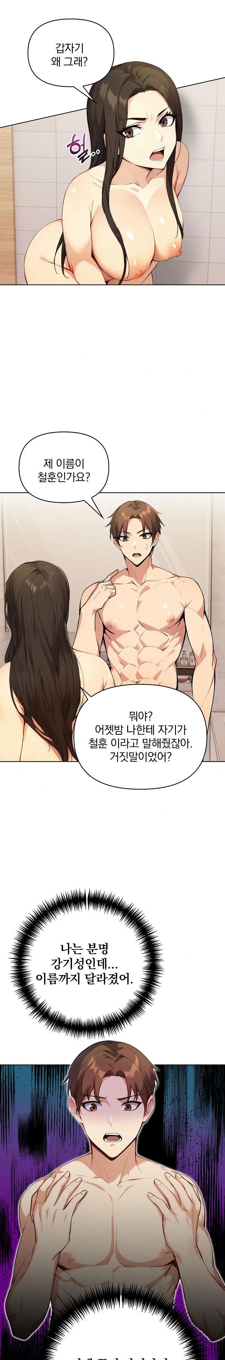 body-exchange-raw-chap-2-8