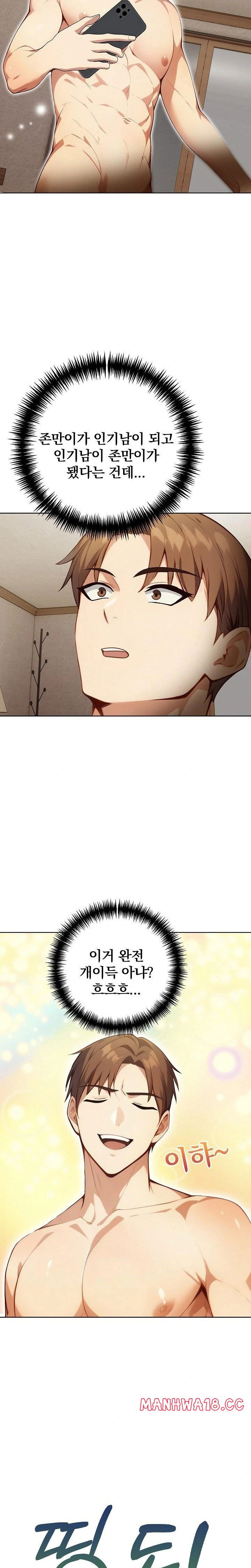 body-exchange-raw-chap-3-1