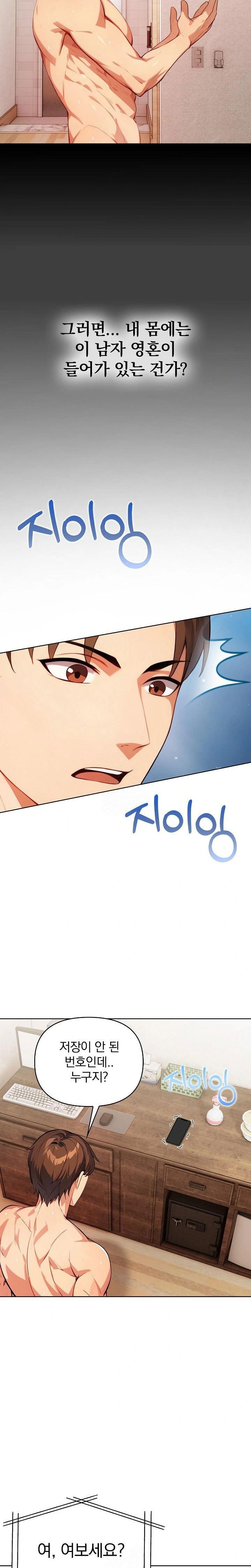 body-exchange-raw-chap-3-21