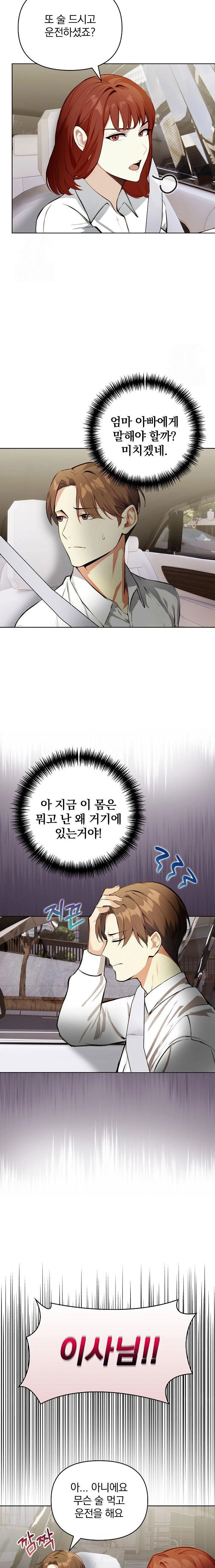 body-exchange-raw-chap-4-10