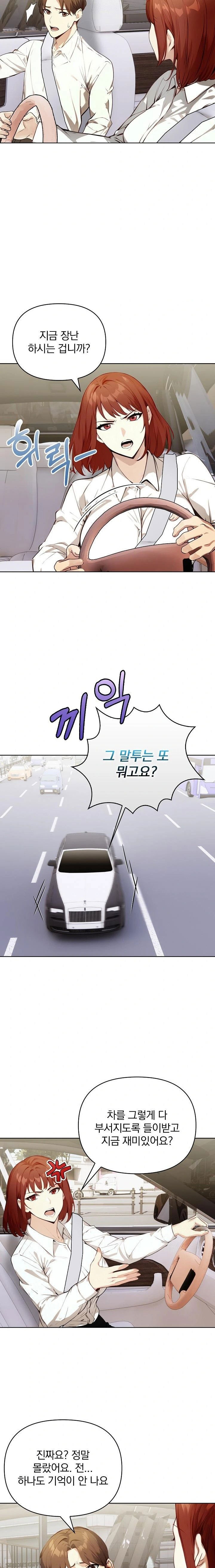 body-exchange-raw-chap-4-11